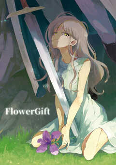 FlowerGift(1)