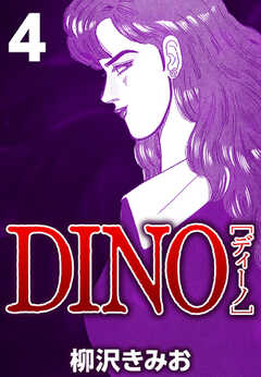 DINO