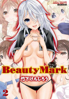 Beauty Mark　2