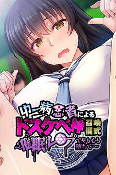 洗脳トランス操り絶頂 ～強制和姦でだんだんガチ恋～【CG集コレクション ミニ】