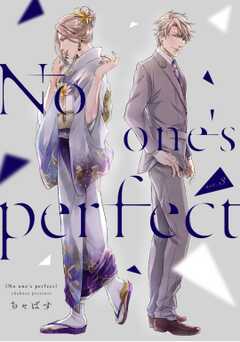 No one’s perfect　act.3