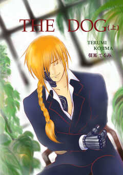 THE DOG 上