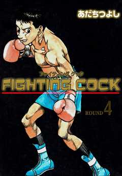 FIGHTING COCK