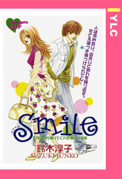 Smile 【単話売】