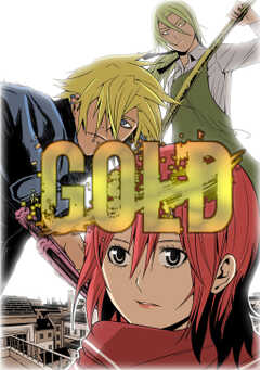 GOLD1巻