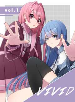 VIVID vol.1 赤と青の戦士