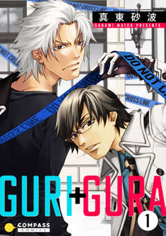 GURI+GURA（1）
